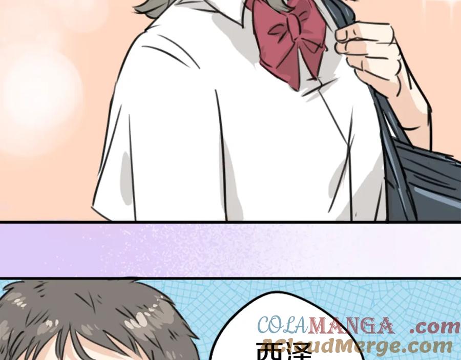 《犬系男子恋爱中》第204话 夏天的回忆（2） 第40页