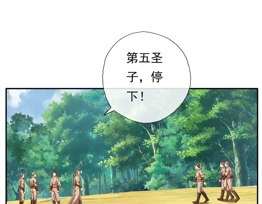 我可以无限顿悟 第204话 青龙化身 第60页