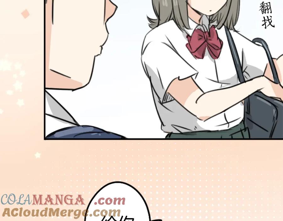 《犬系男子恋爱中》第204话 夏天的回忆（2） 第31页