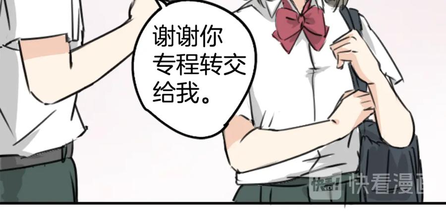 《犬系男子恋爱中》第204话 夏天的回忆（2） 第38页