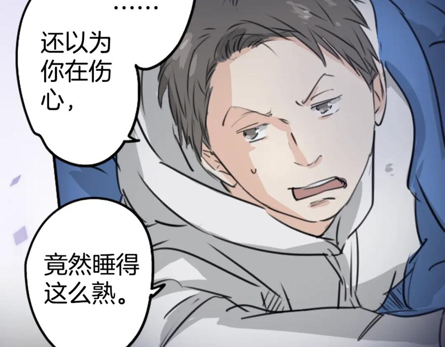 《犬系男子恋爱中》第204话 夏天的回忆（2） 第5页