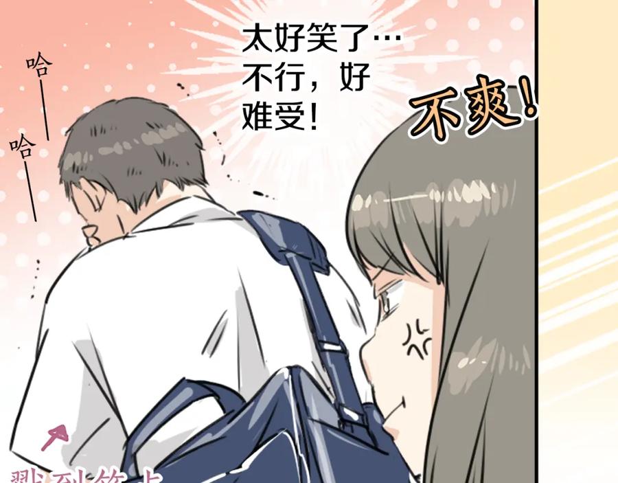 《犬系男子恋爱中》第204话 夏天的回忆（2） 第56页