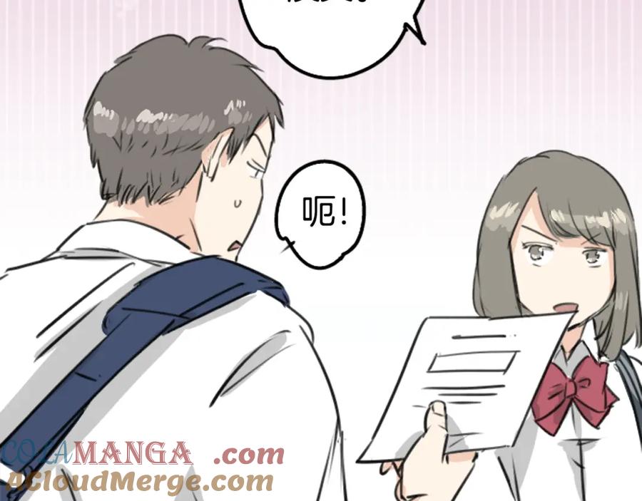《犬系男子恋爱中》第204话 夏天的回忆（2） 第34页