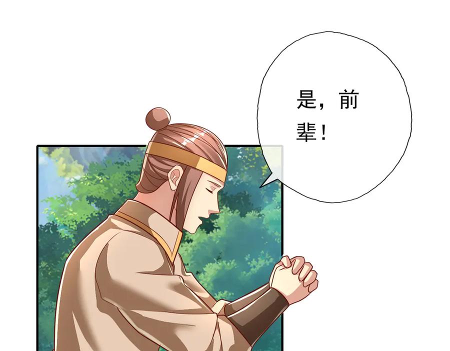 我可以无限顿悟 第204话 青龙化身 第57页