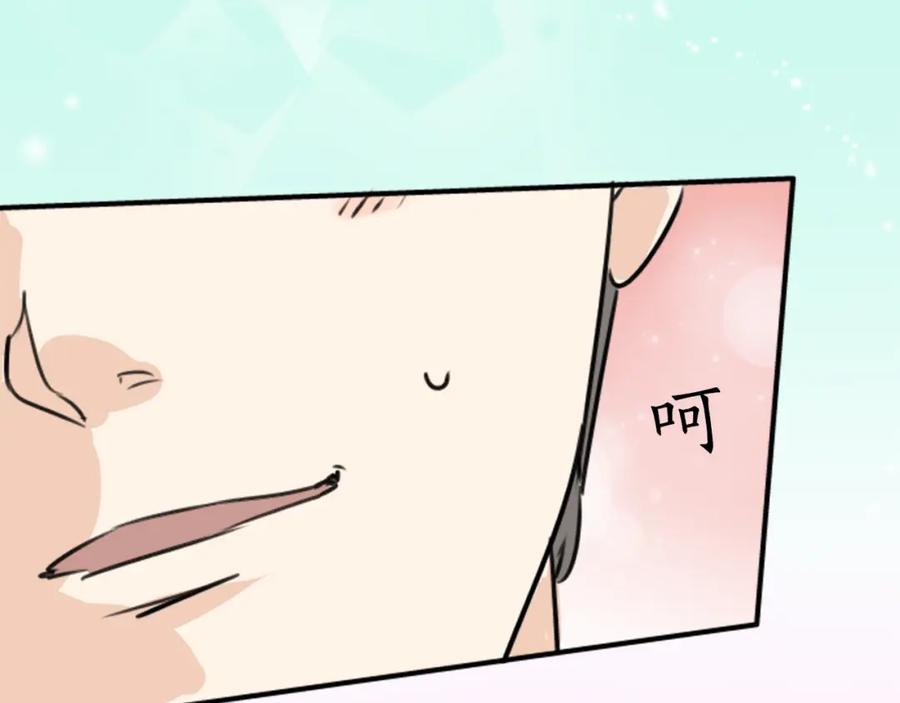 《犬系男子恋爱中》第204话 夏天的回忆（2） 第53页