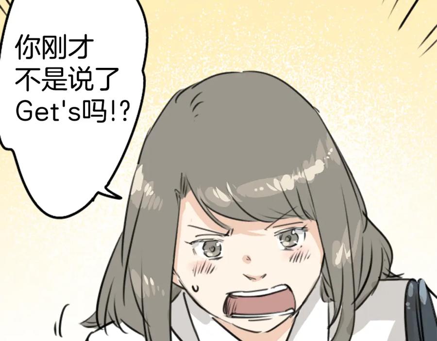 《犬系男子恋爱中》第204话 夏天的回忆（2） 第48页