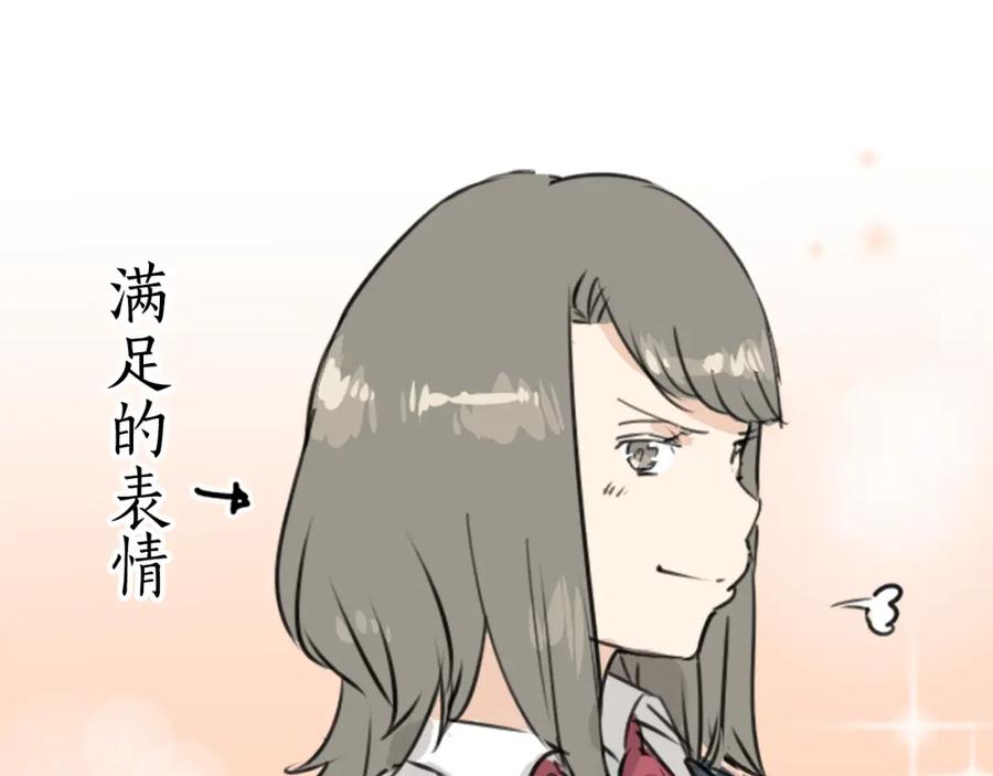 《犬系男子恋爱中》第204话 夏天的回忆（2） 第39页
