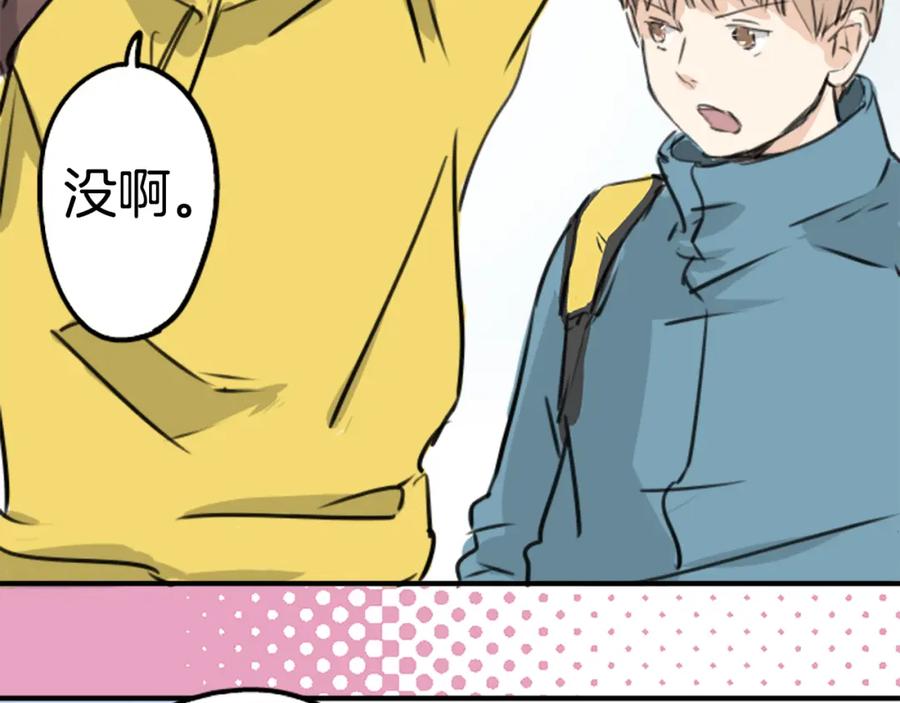 《犬系男子恋爱中》第204话 夏天的回忆（2） 第83页