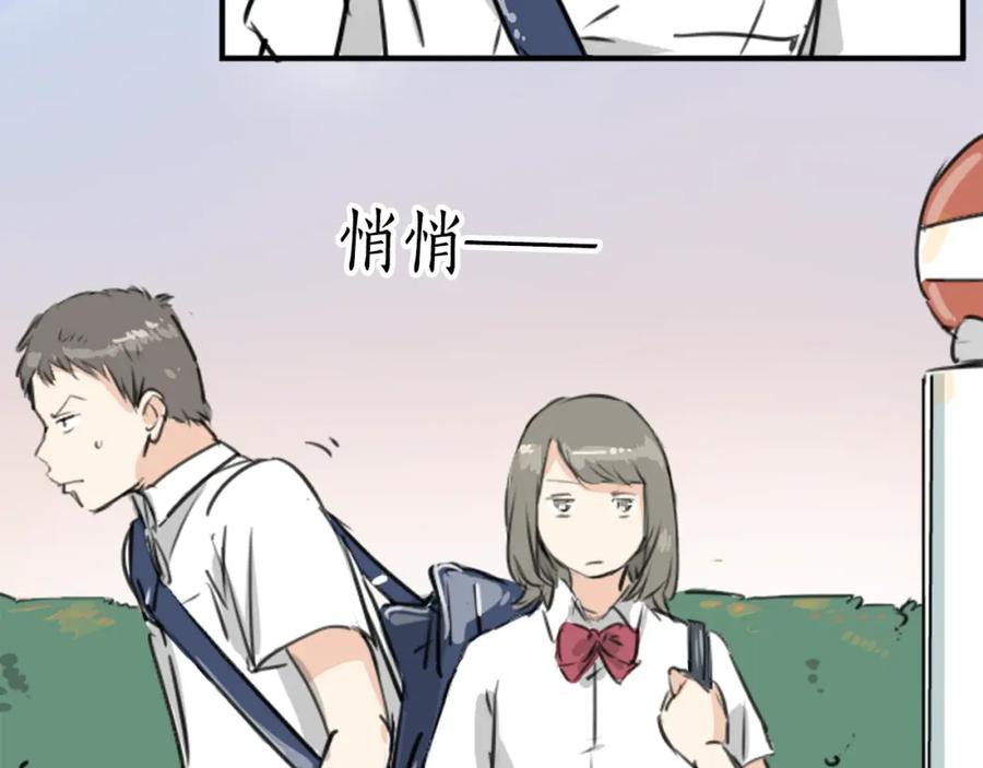 《犬系男子恋爱中》第204话 夏天的回忆（2） 第21页
