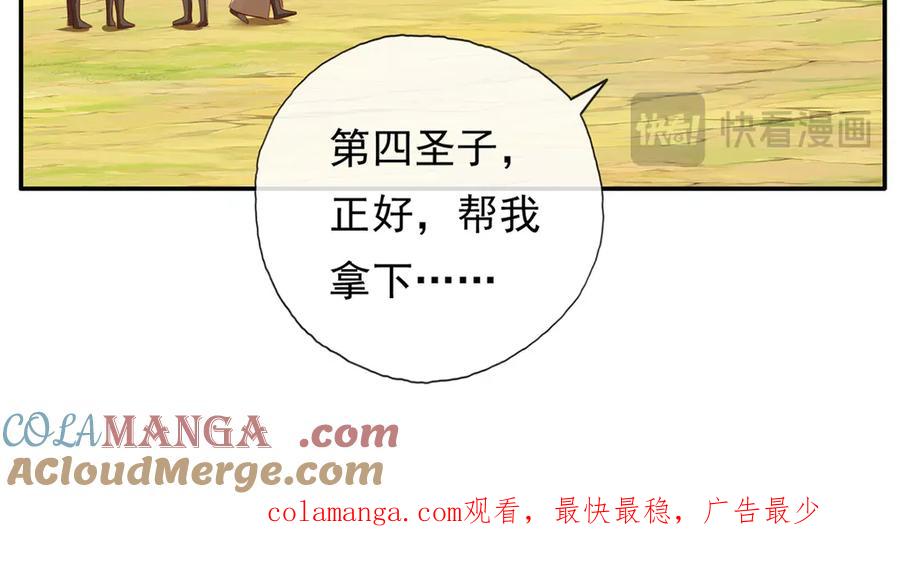 我可以无限顿悟 第204话 青龙化身 第61页