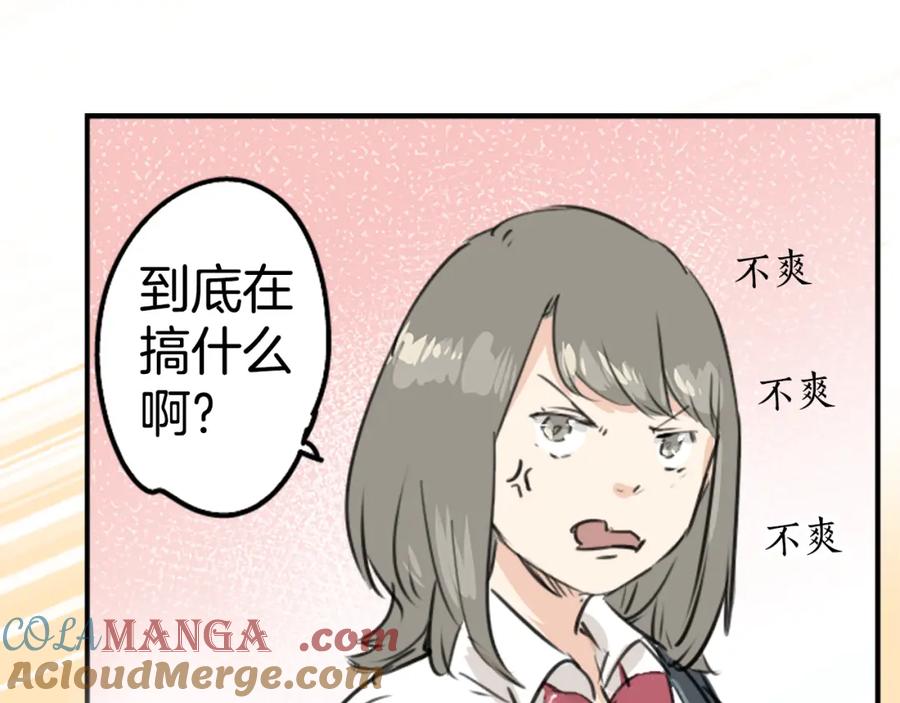 《犬系男子恋爱中》第204话 夏天的回忆（2） 第58页