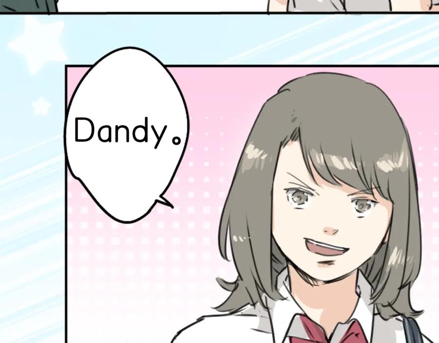 《犬系男子恋爱中》第204话 夏天的回忆（2） 第45页