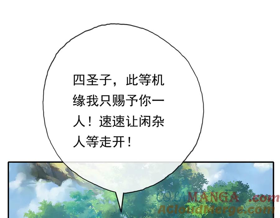 我可以无限顿悟 第204话 青龙化身 第55页