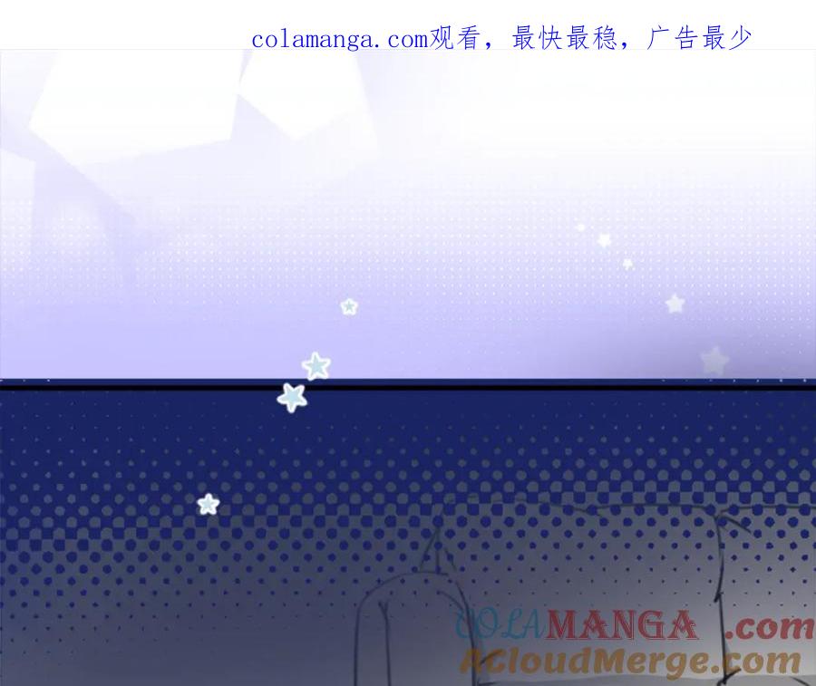 《犬系男子恋爱中》第204话 夏天的回忆（2） 第1页