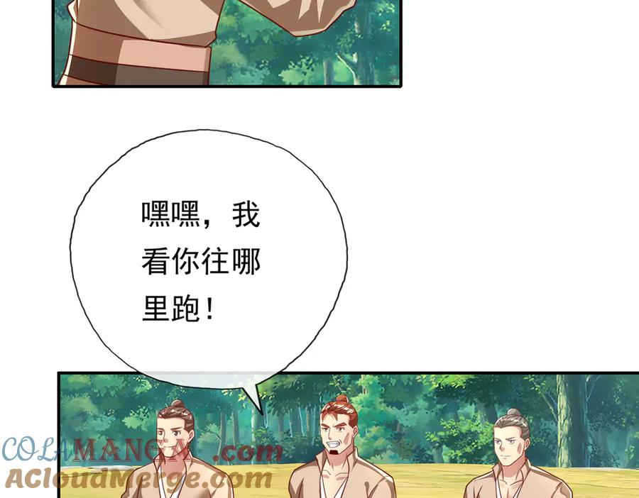 我可以无限顿悟 第204话 青龙化身 第58页