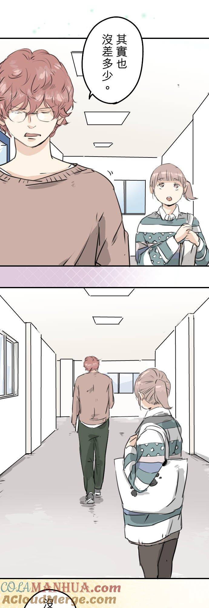 《犬系男子恋爱中》第206话 重叠的笑容 第11页