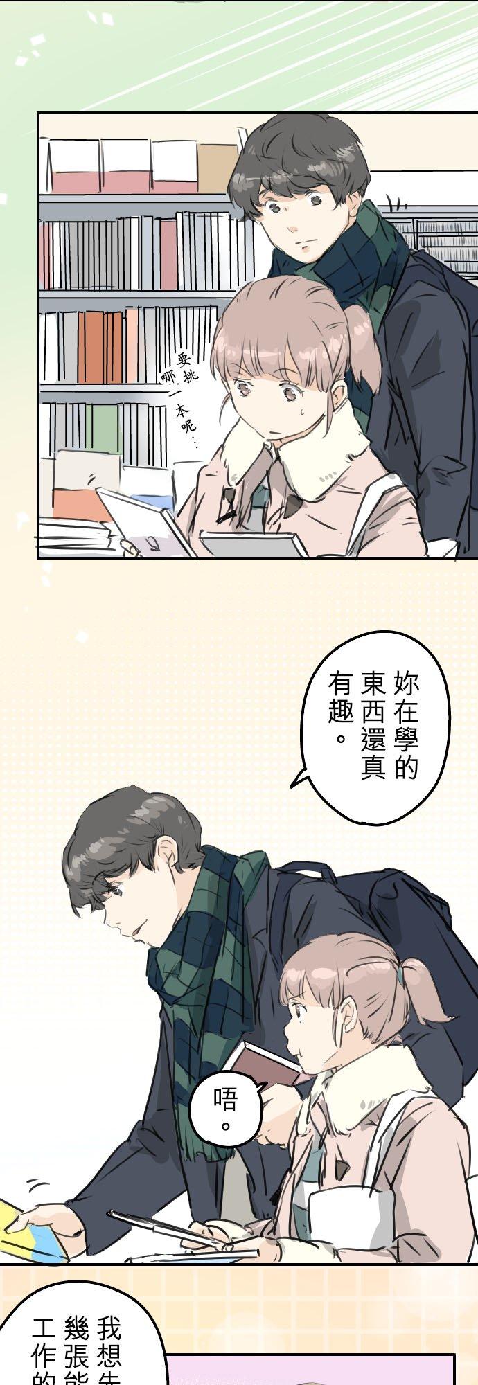 《犬系男子恋爱中》第206话 重叠的笑容 第18页