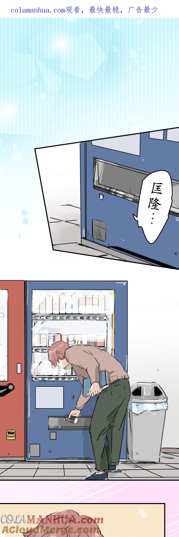 《犬系男子恋爱中》第206话 重叠的笑容 第1页