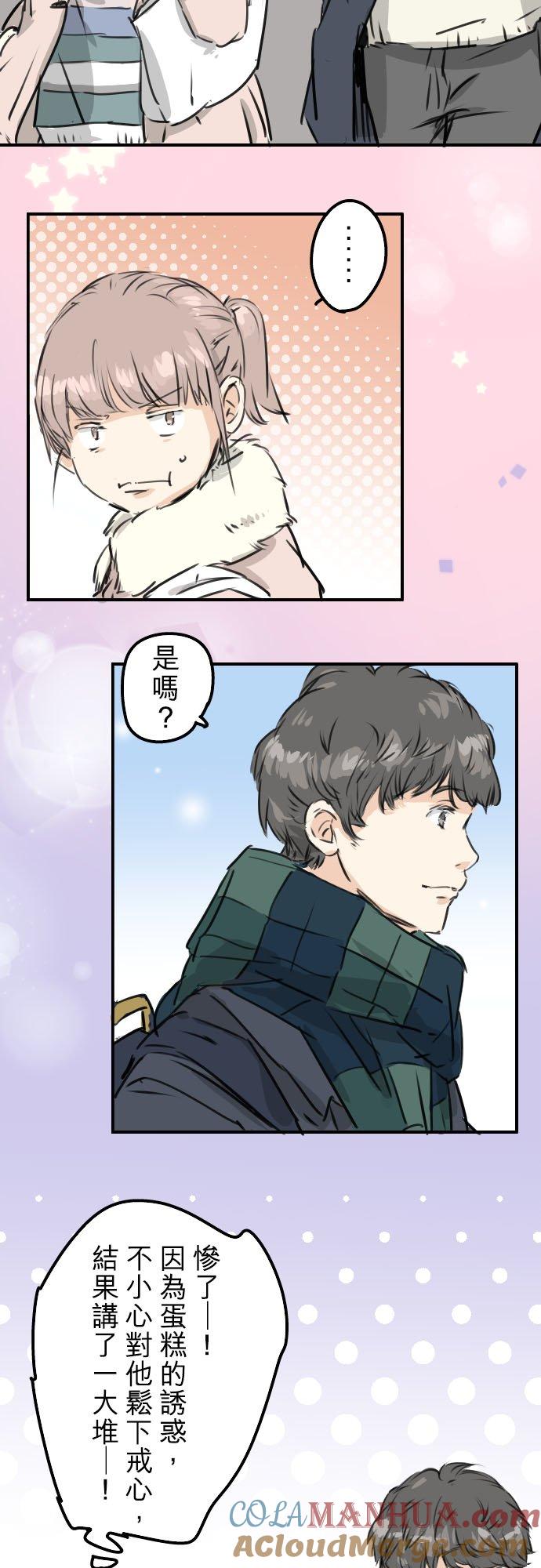 《犬系男子恋爱中》第207话 千夜子与大熊 第17页