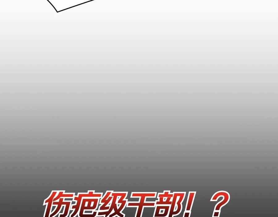《一键三连后，我无敌了》第21话 再遇芬里尔 第275页