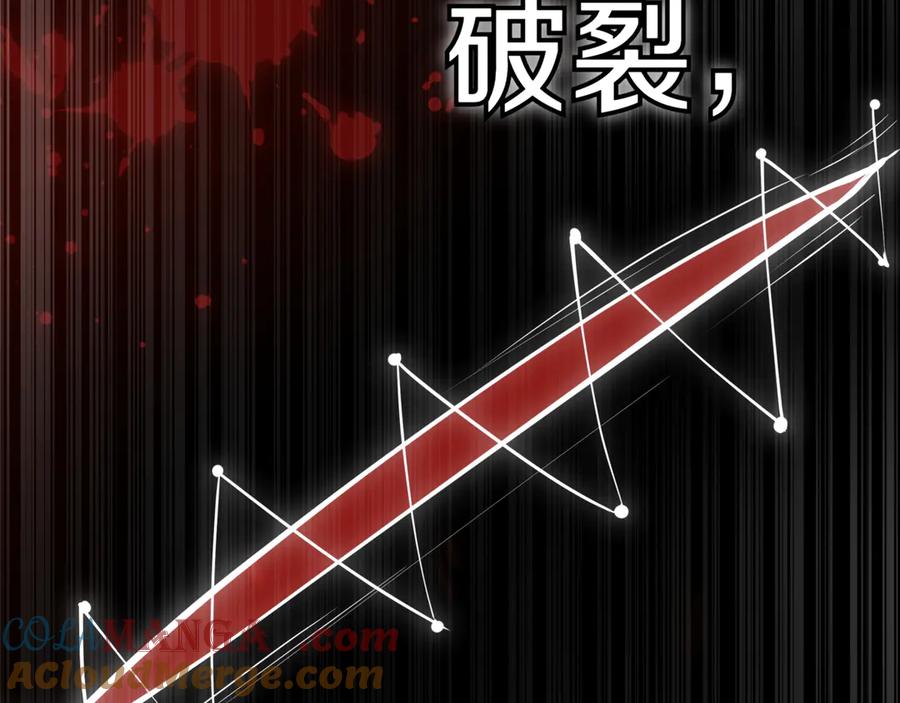 《一键三连后，我无敌了》第21话 再遇芬里尔 第281页