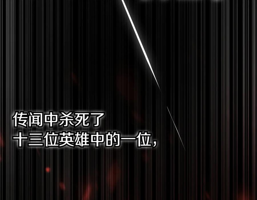 《一键三连后，我无敌了》第21话 再遇芬里尔 第283页