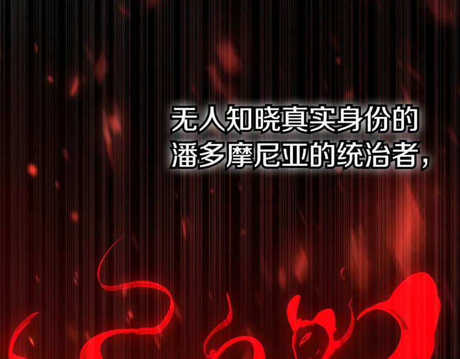 《一键三连后，我无敌了》第21话 再遇芬里尔 第284页