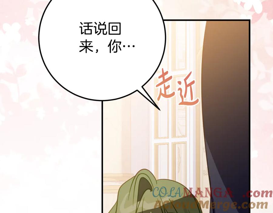《刻薄公爵家的合约女儿》第21话 不是礼物！ 第153页