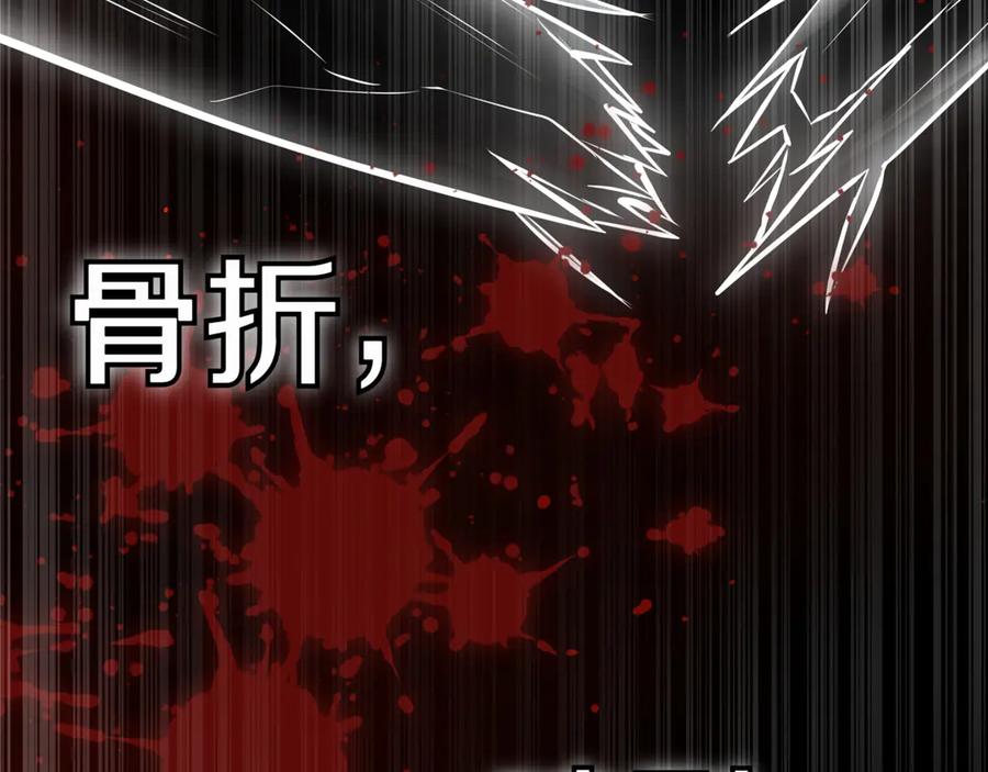《一键三连后，我无敌了》第21话 再遇芬里尔 第280页