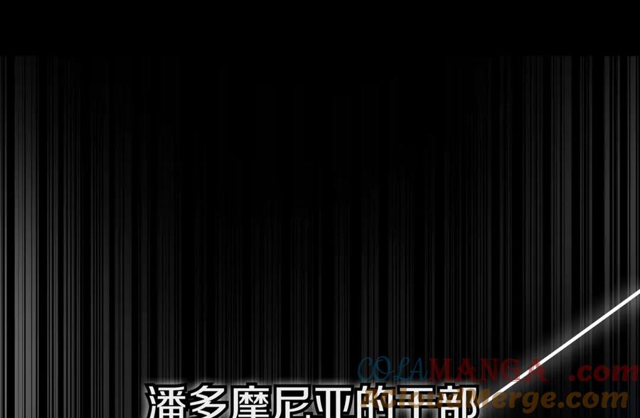 《一键三连后，我无敌了》第21话 再遇芬里尔 第277页
