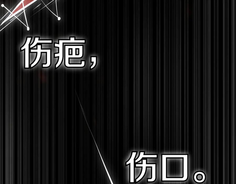 《一键三连后，我无敌了》第21话 再遇芬里尔 第282页