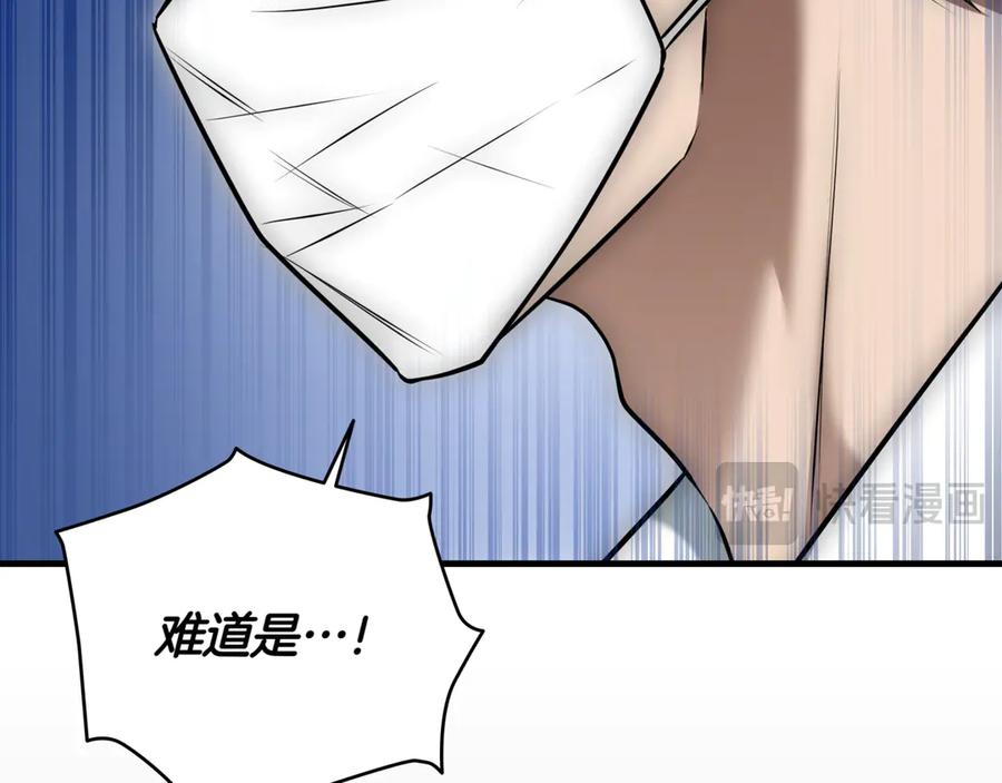 《一键三连后，我无敌了》第21话 再遇芬里尔 第274页
