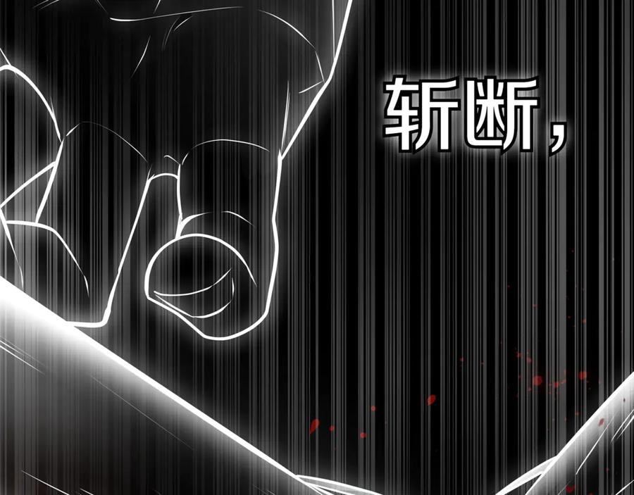 《一键三连后，我无敌了》第21话 再遇芬里尔 第279页