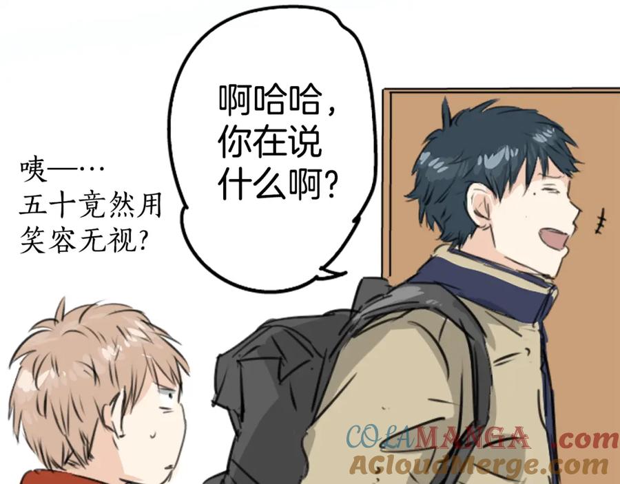 《犬系男子恋爱中》第208话出乎意料好用的借住客 第28页