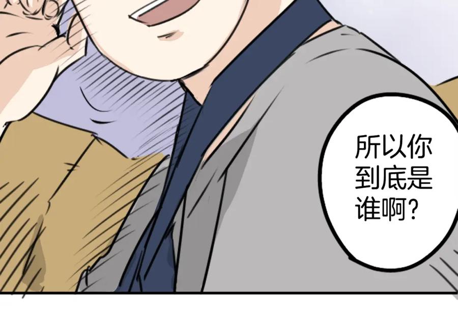 《犬系男子恋爱中》第208话出乎意料好用的借住客 第60页