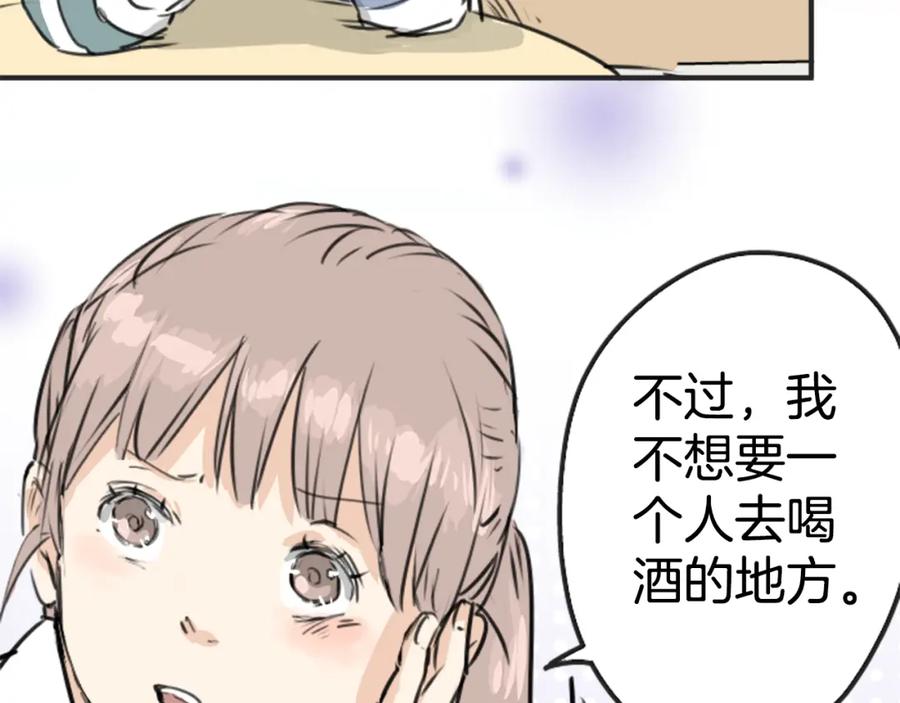 《犬系男子恋爱中》第208话出乎意料好用的借住客 第9页