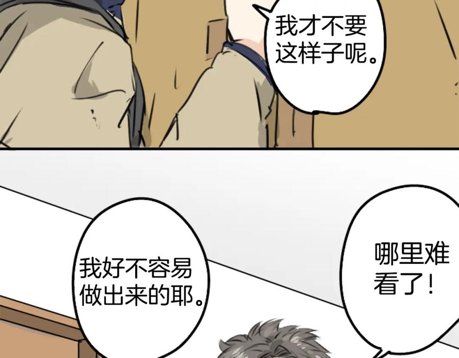 《犬系男子恋爱中》第208话出乎意料好用的借住客 第36页