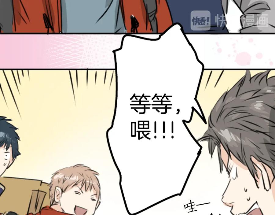 《犬系男子恋爱中》第208话出乎意料好用的借住客 第38页