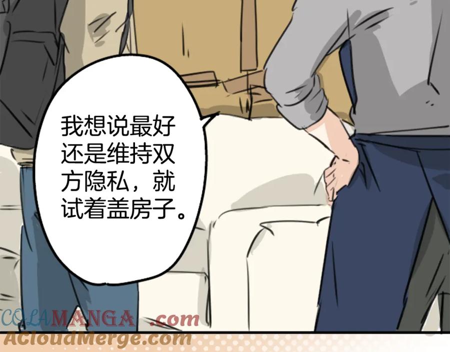 《犬系男子恋爱中》第208话出乎意料好用的借住客 第34页
