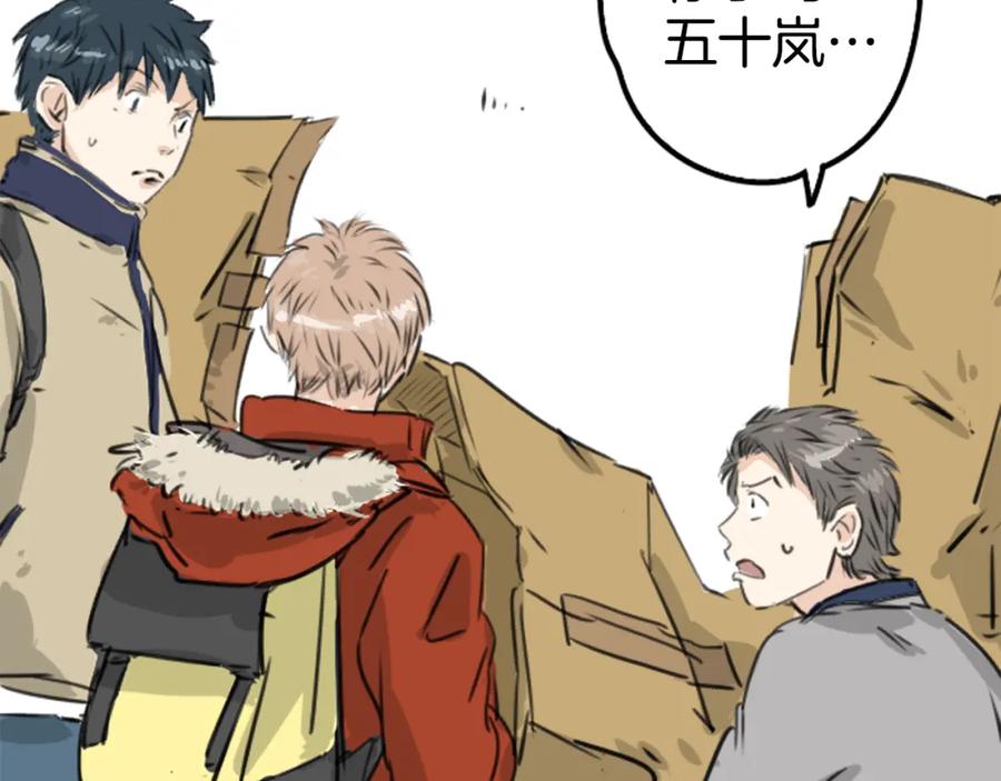 《犬系男子恋爱中》第208话出乎意料好用的借住客 第47页