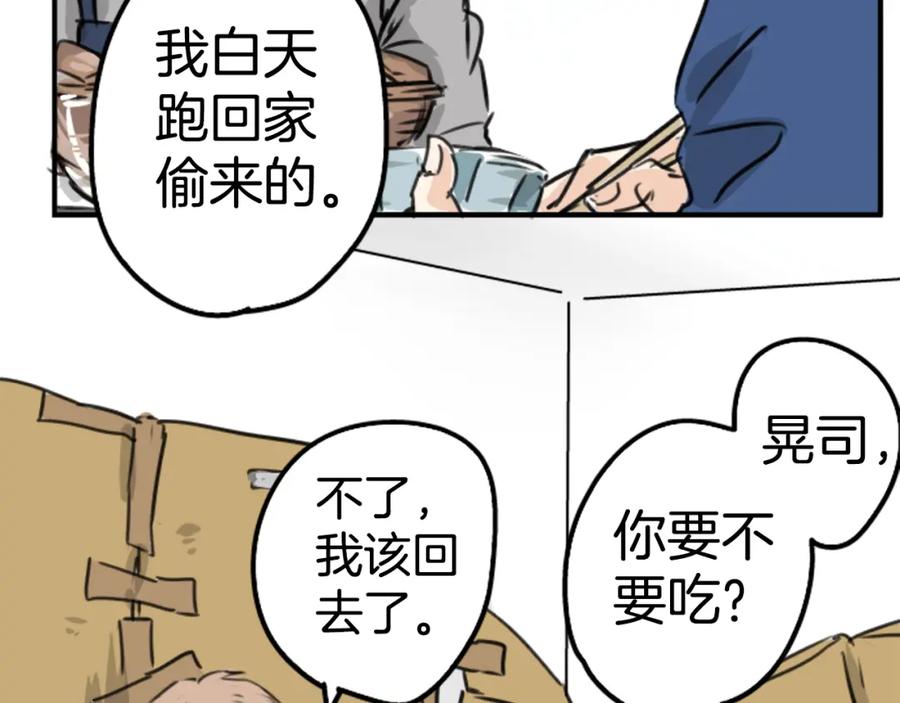 《犬系男子恋爱中》第208话出乎意料好用的借住客 第66页