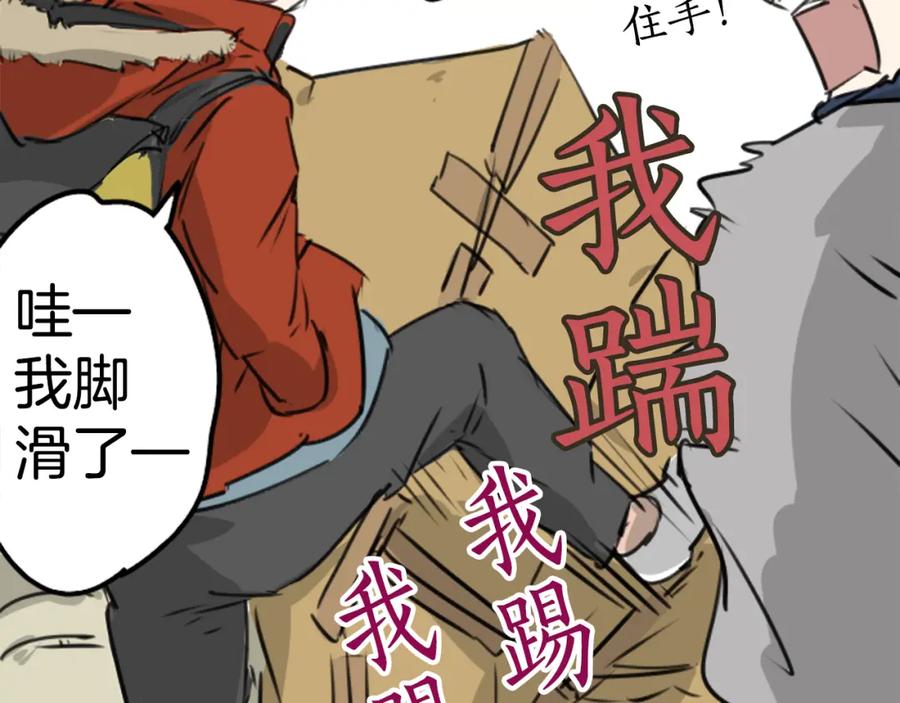 《犬系男子恋爱中》第208话出乎意料好用的借住客 第39页