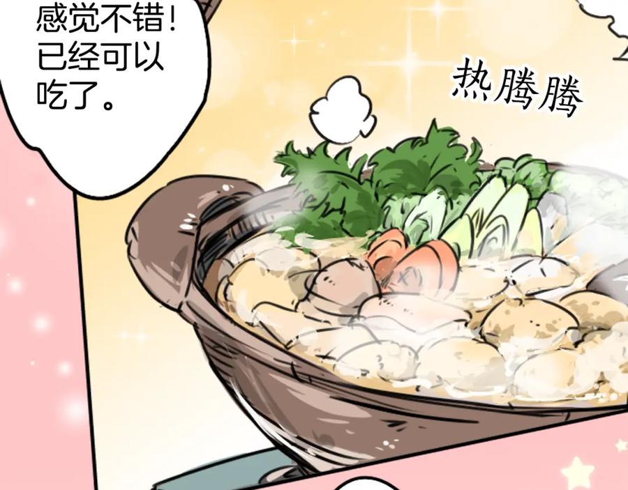 《犬系男子恋爱中》第208话出乎意料好用的借住客 第62页