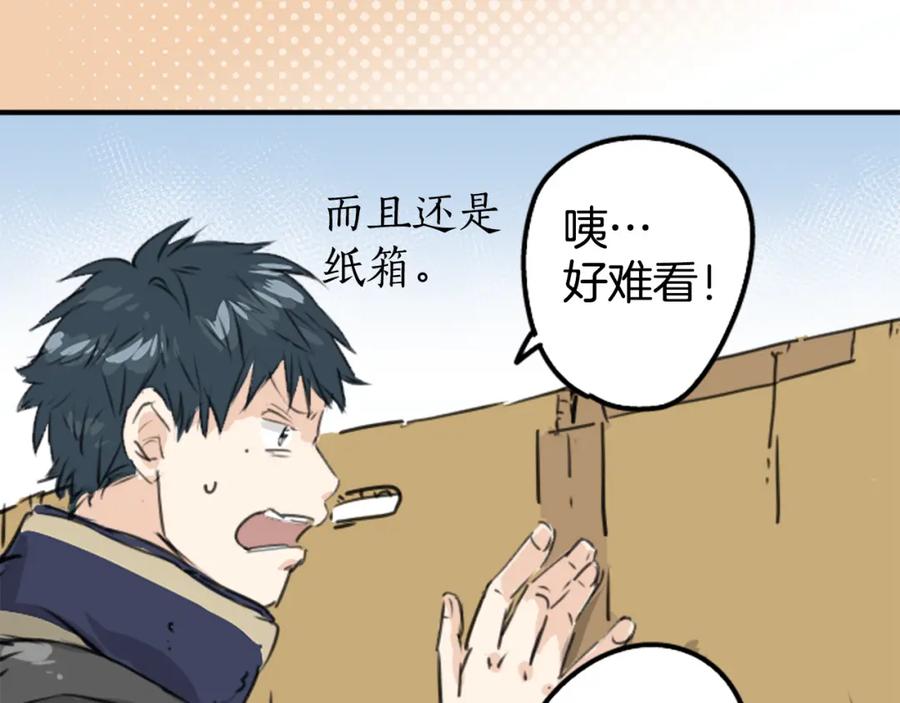 《犬系男子恋爱中》第208话出乎意料好用的借住客 第35页