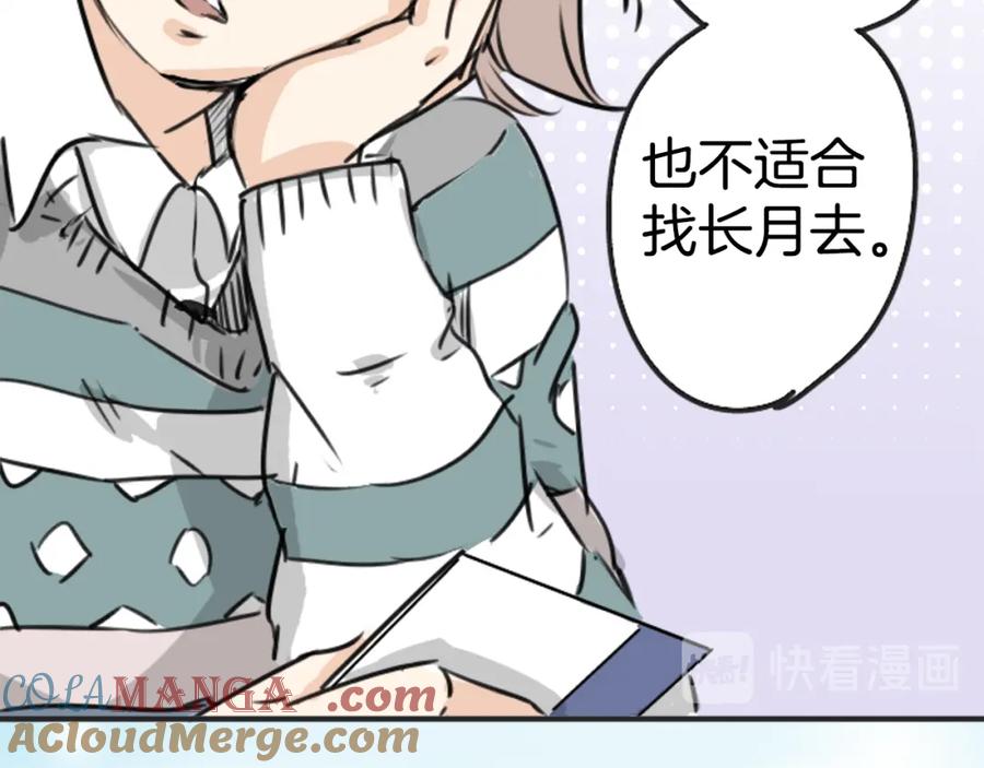 《犬系男子恋爱中》第208话出乎意料好用的借住客 第10页
