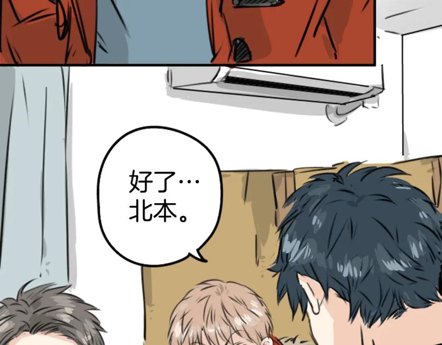 《犬系男子恋爱中》第208话出乎意料好用的借住客 第72页