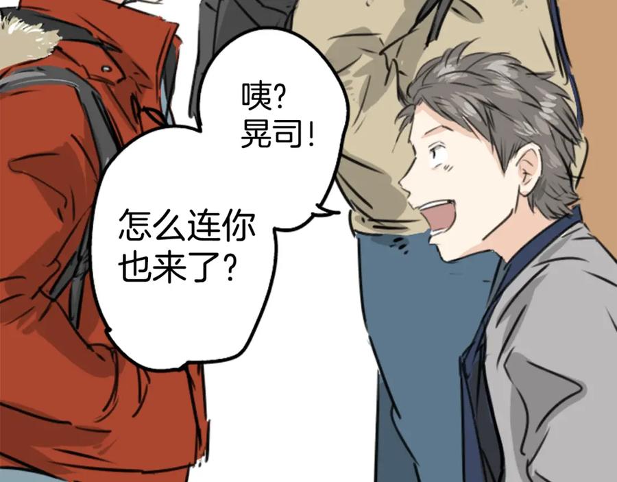 《犬系男子恋爱中》第208话出乎意料好用的借住客 第29页