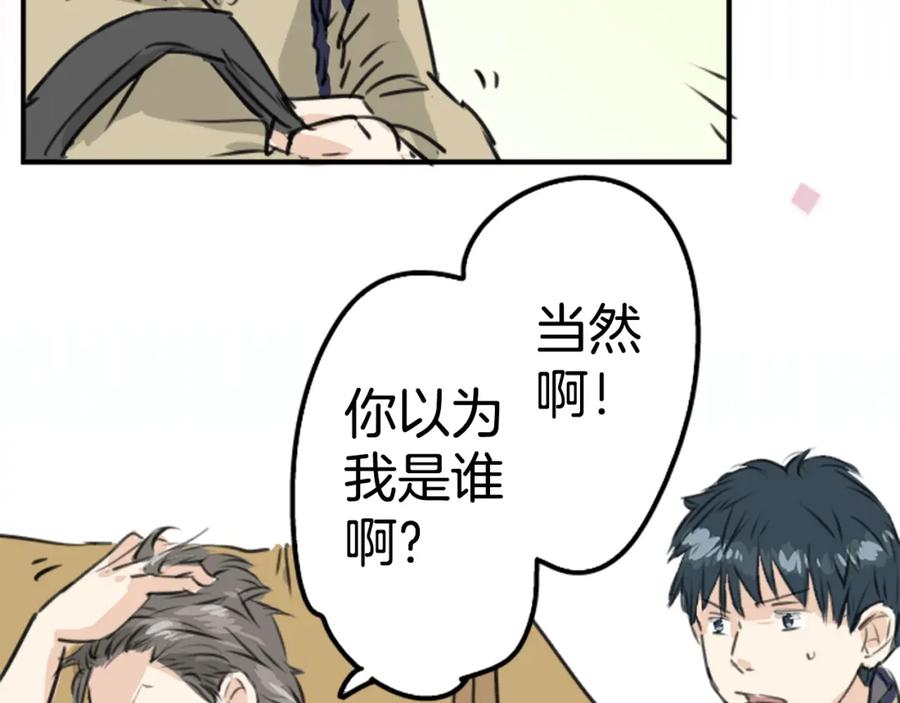 《犬系男子恋爱中》第208话出乎意料好用的借住客 第57页