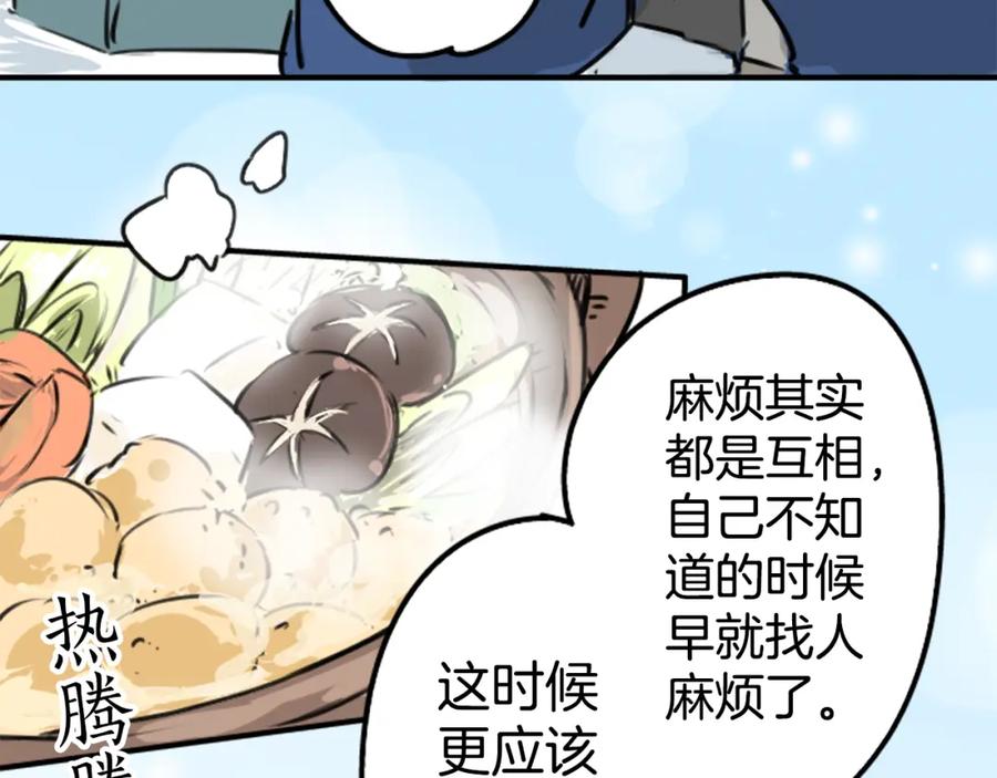 《犬系男子恋爱中》第208话出乎意料好用的借住客 第74页