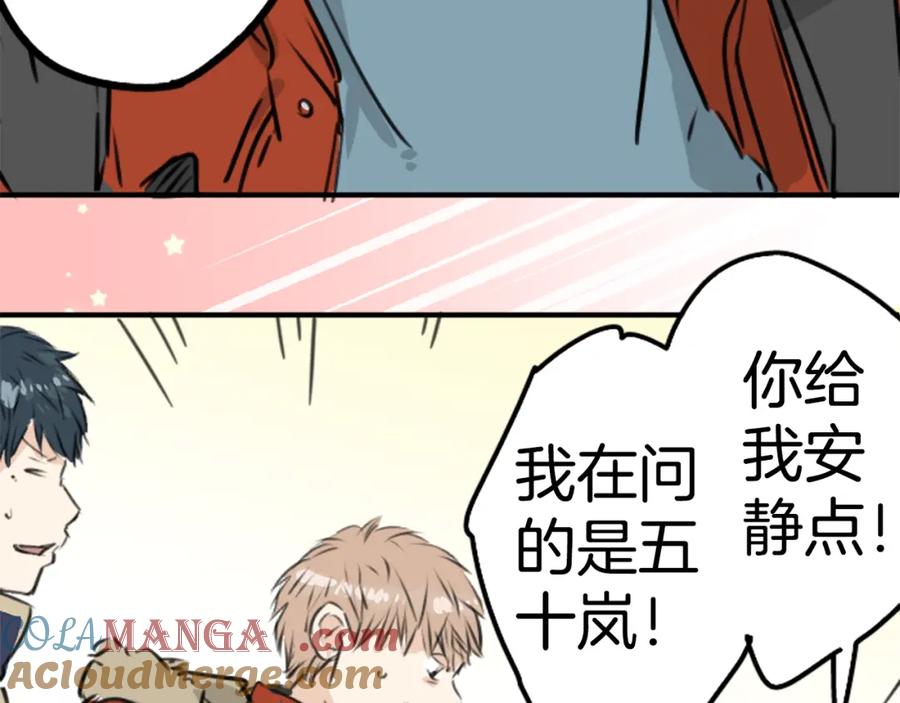 《犬系男子恋爱中》第208话出乎意料好用的借住客 第52页
